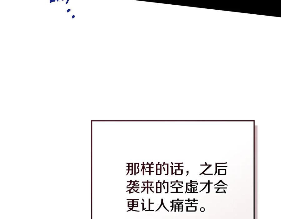 第22话 自甘堕落 第107页