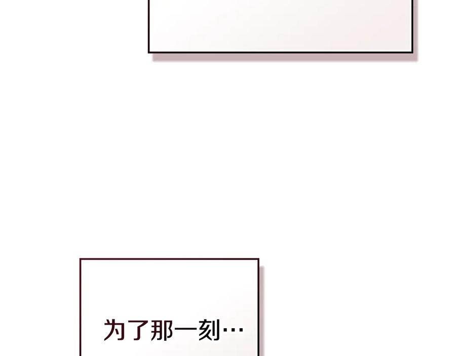 第22话 自甘堕落 第108页