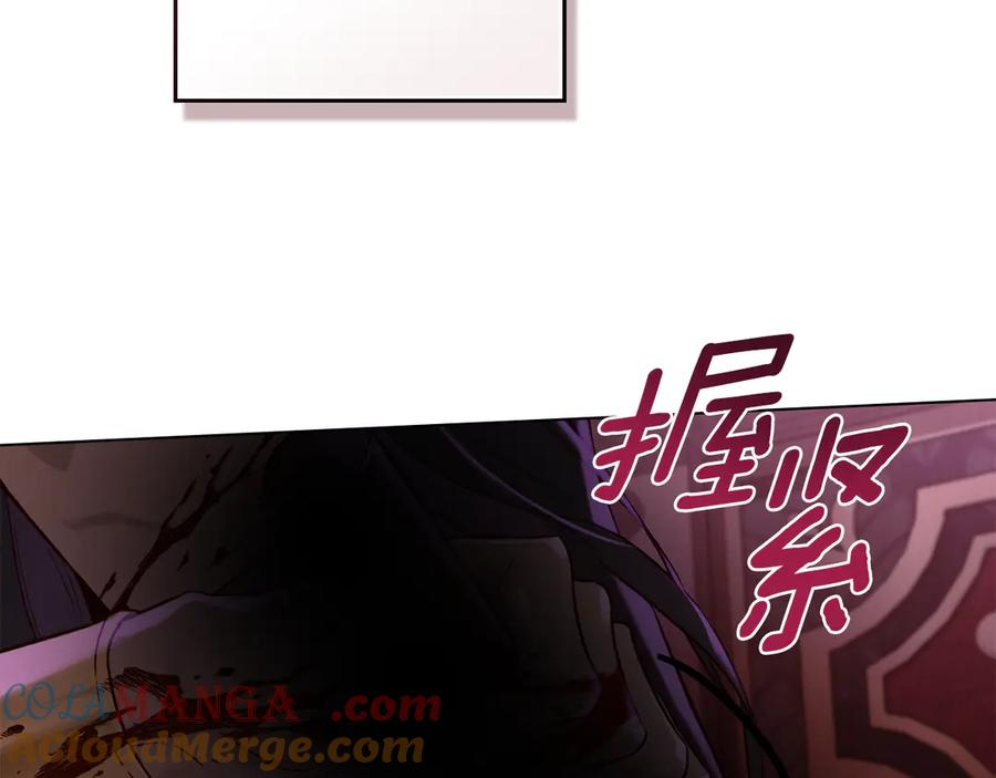第22话 自甘堕落 第109页