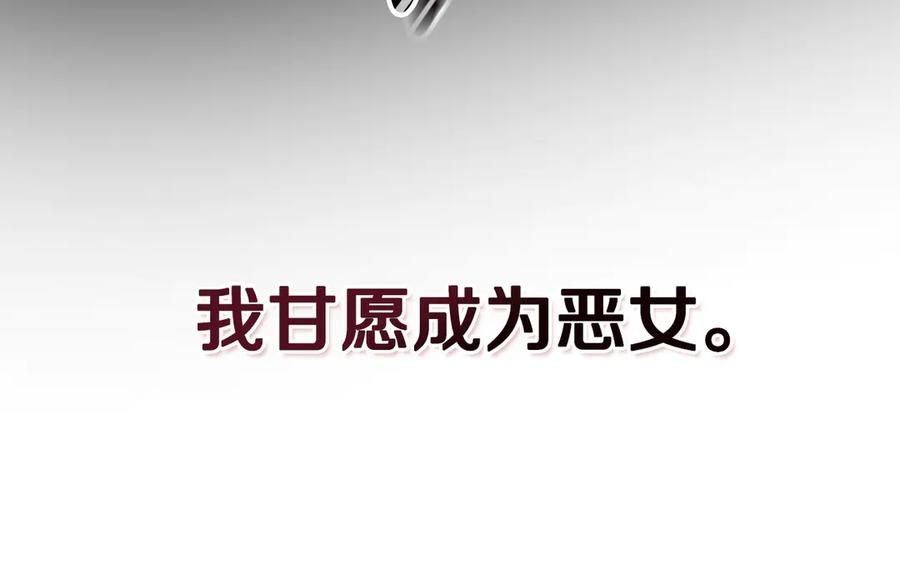 第22话 自甘堕落 第116页