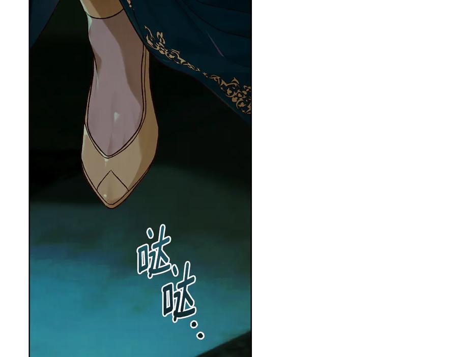 第22话 自甘堕落 第119页