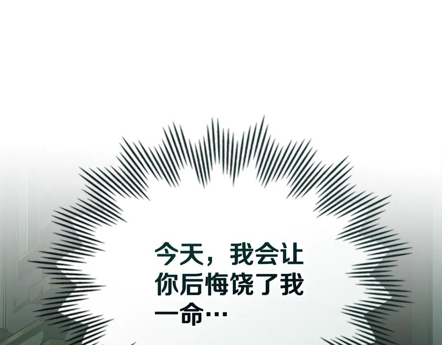 第22话 自甘堕落 第123页