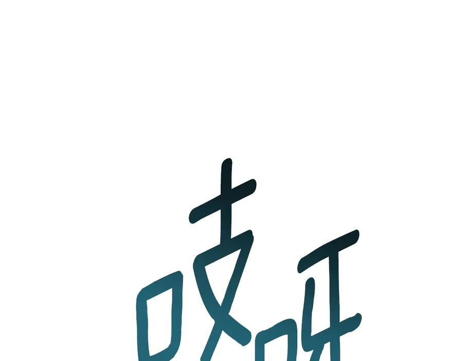 第22话 自甘堕落 第134页