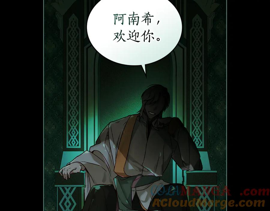 第22话 自甘堕落 第141页