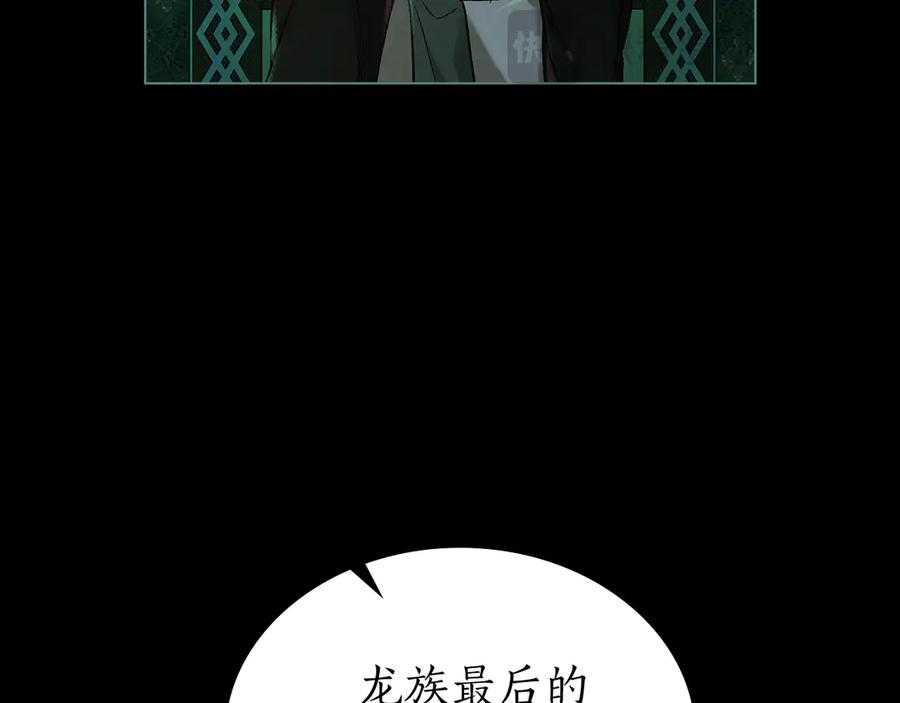 第22话 自甘堕落 第142页