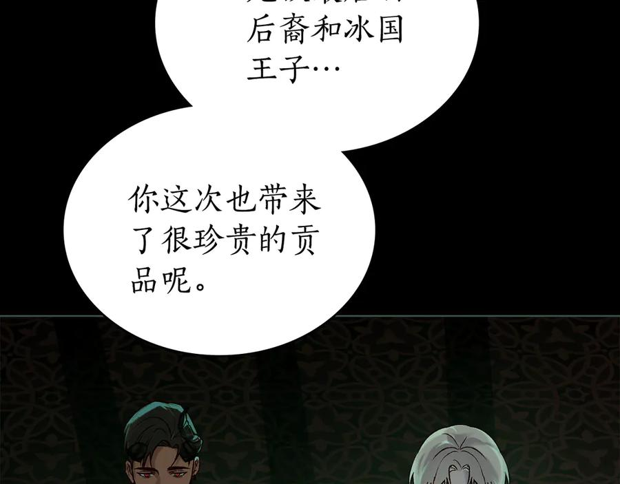 第22话 自甘堕落 第143页