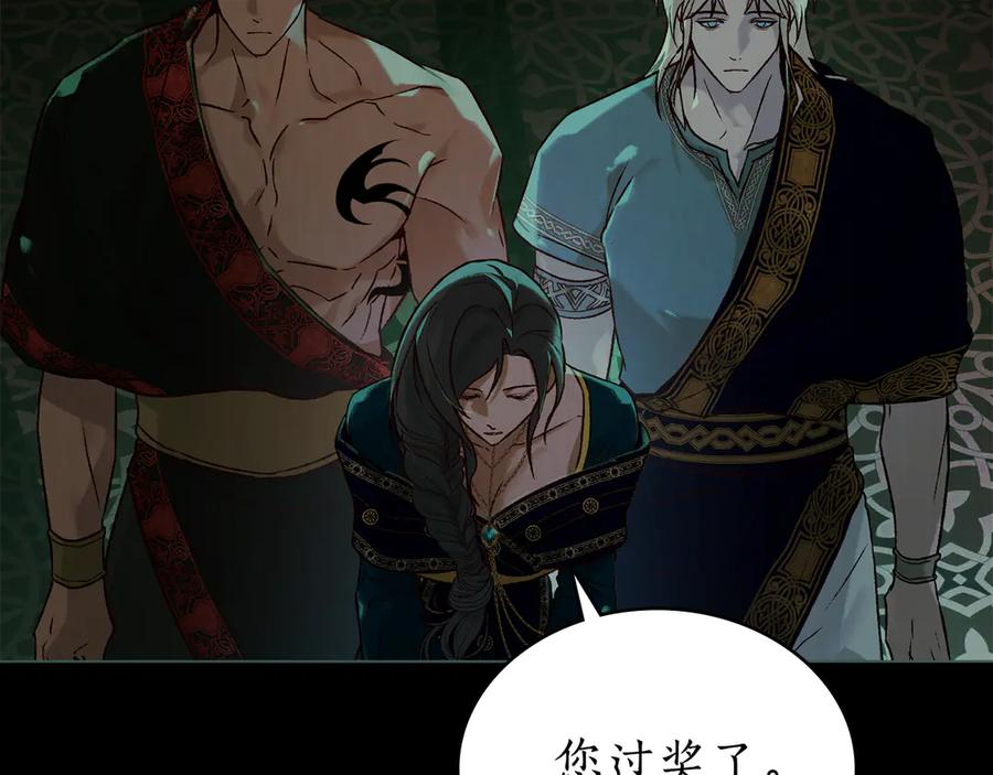 第22话 自甘堕落 第144页