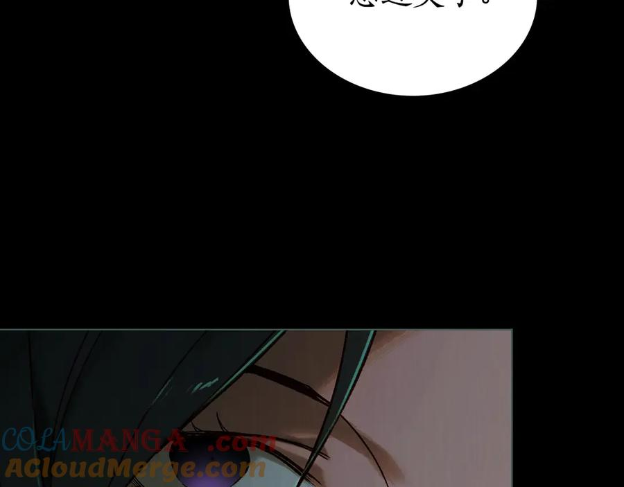 第22话 自甘堕落 第145页