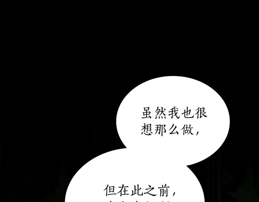 第22话 自甘堕落 第148页