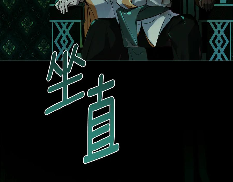 第22话 自甘堕落 第150页