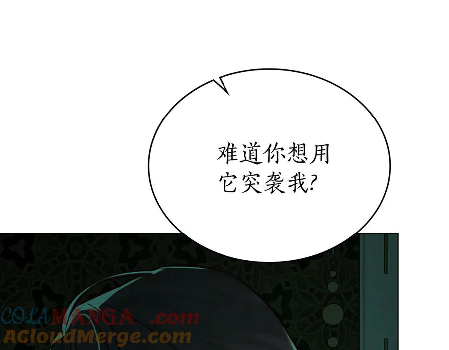 第22话 自甘堕落 第157页