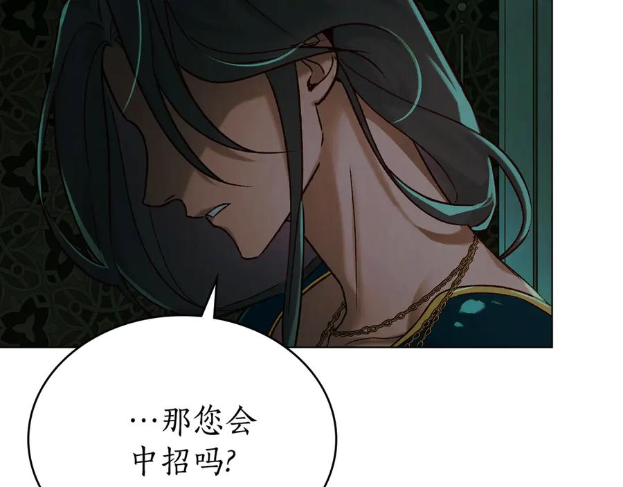 第22话 自甘堕落 第158页