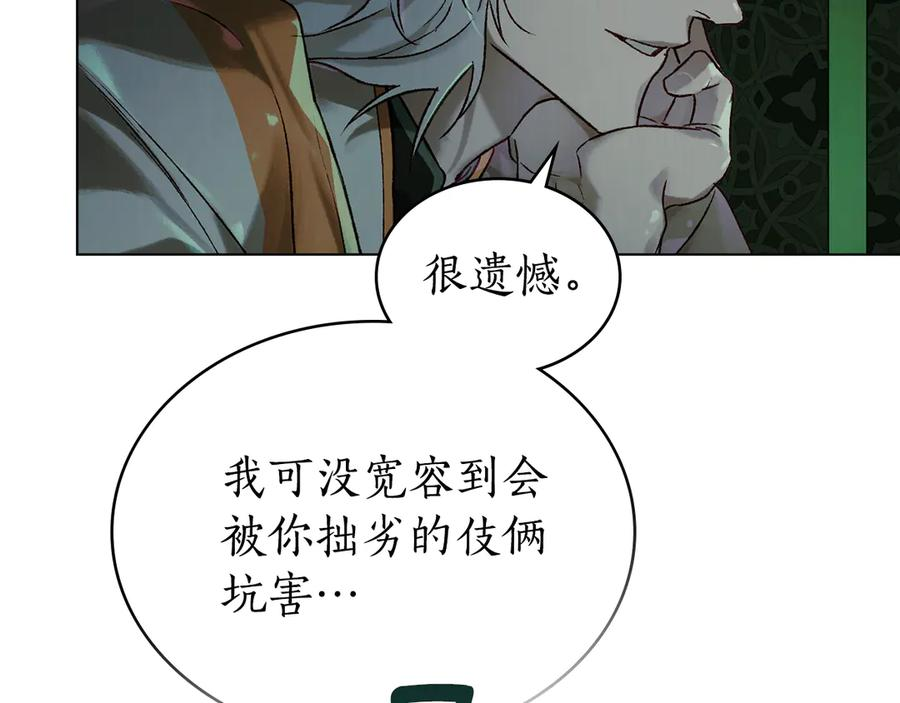 第22话 自甘堕落 第160页