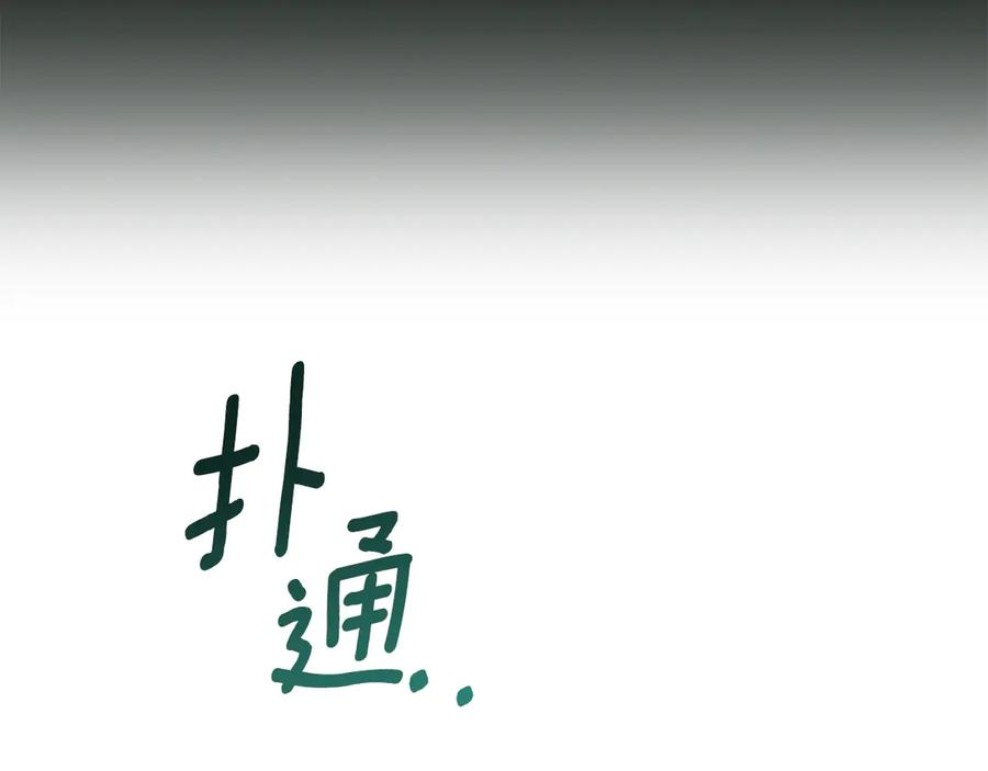 第22话 自甘堕落 第164页