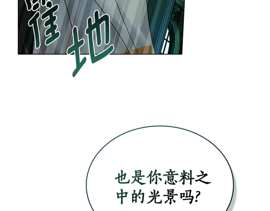 第22话 自甘堕落 第170页