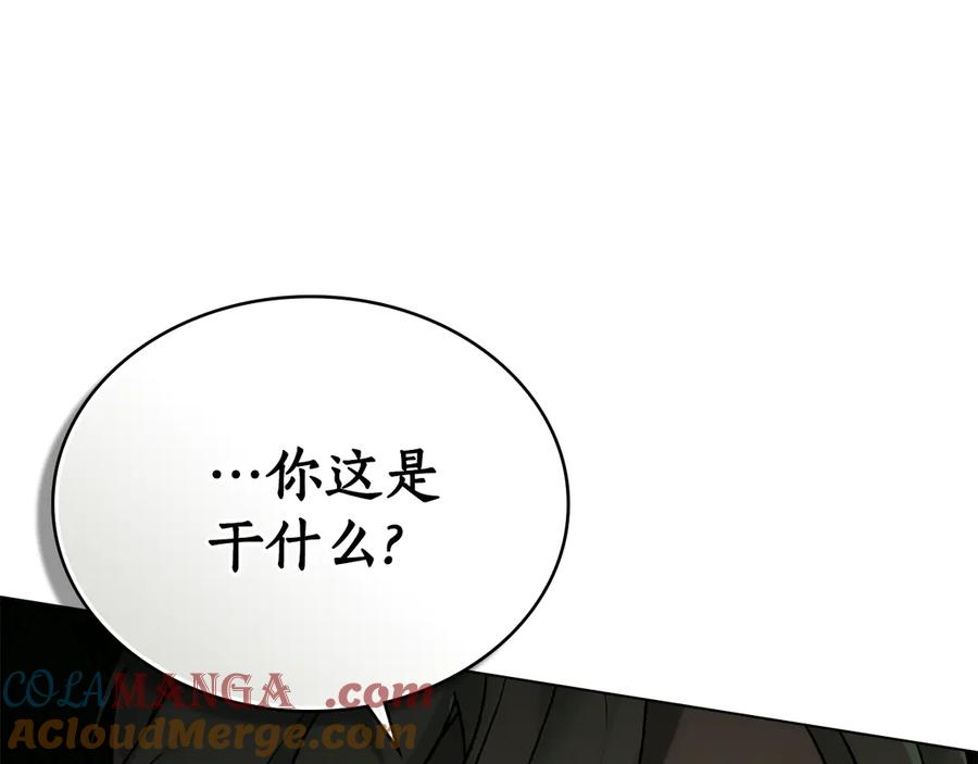 第22话 自甘堕落 第173页