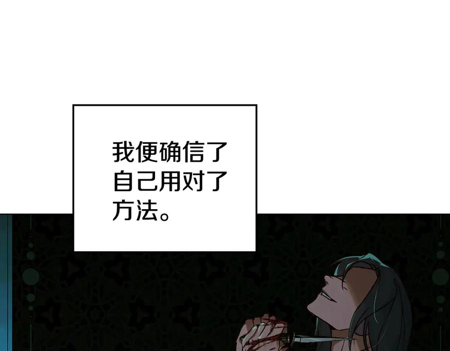 第22话 自甘堕落 第178页