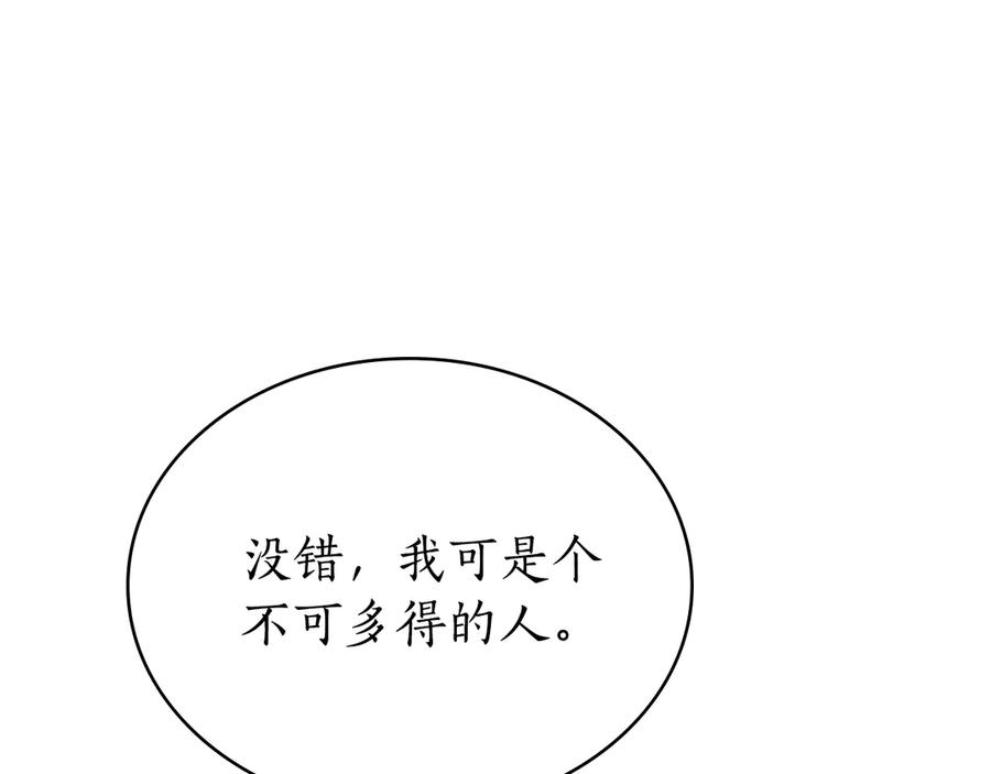 第22话 自甘堕落 第182页