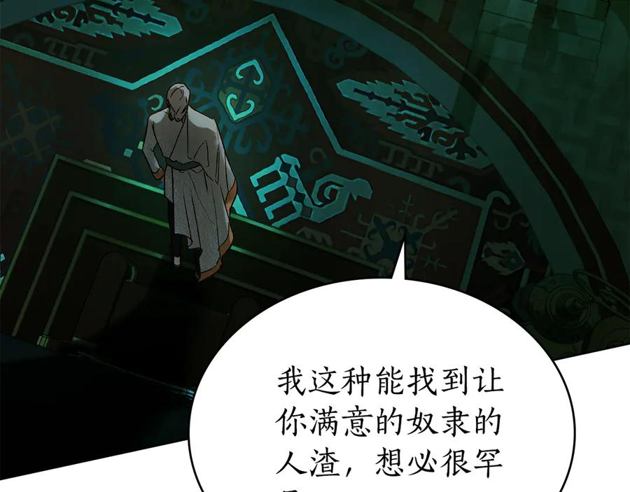 第22话 自甘堕落 第184页