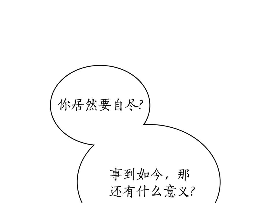 第22话 自甘堕落 第186页