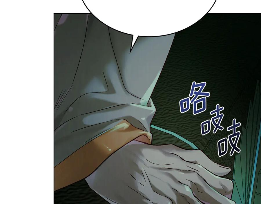 第22话 自甘堕落 第187页
