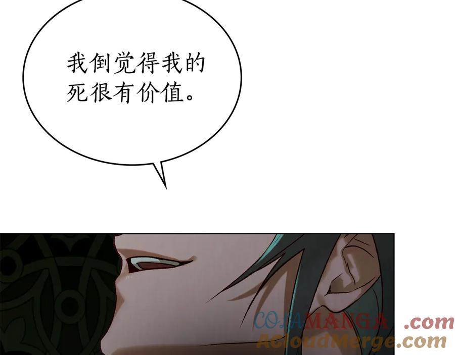 第22话 自甘堕落 第189页