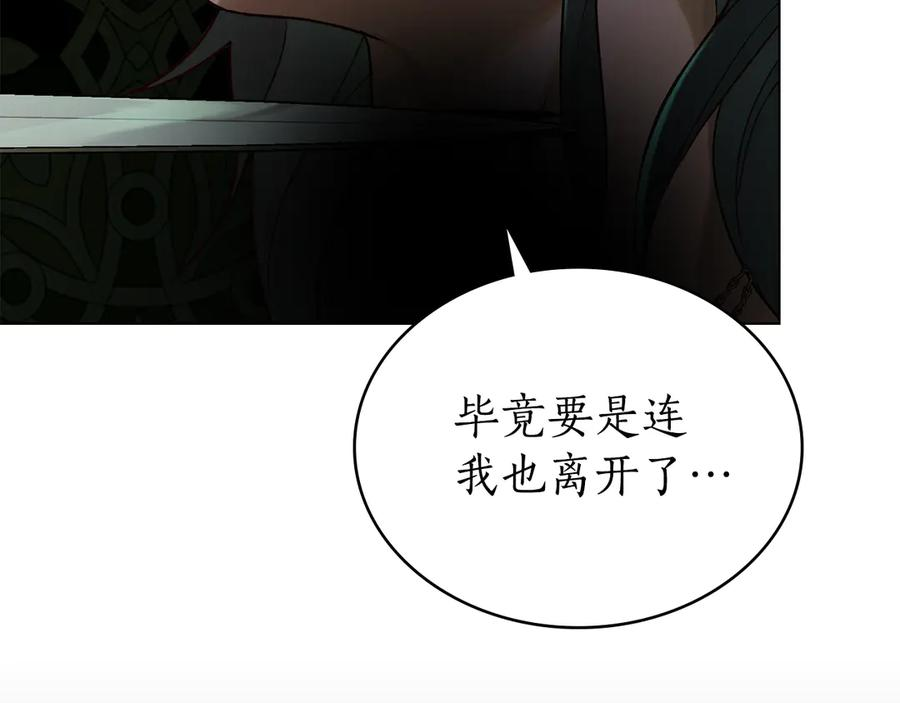 第22话 自甘堕落 第190页