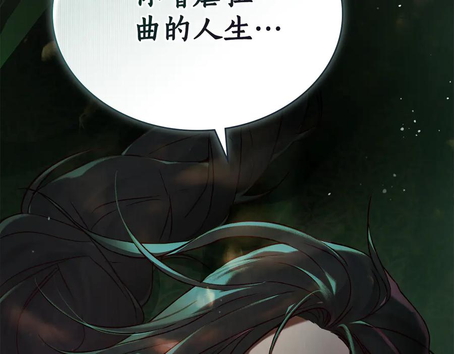 第22话 自甘堕落 第192页