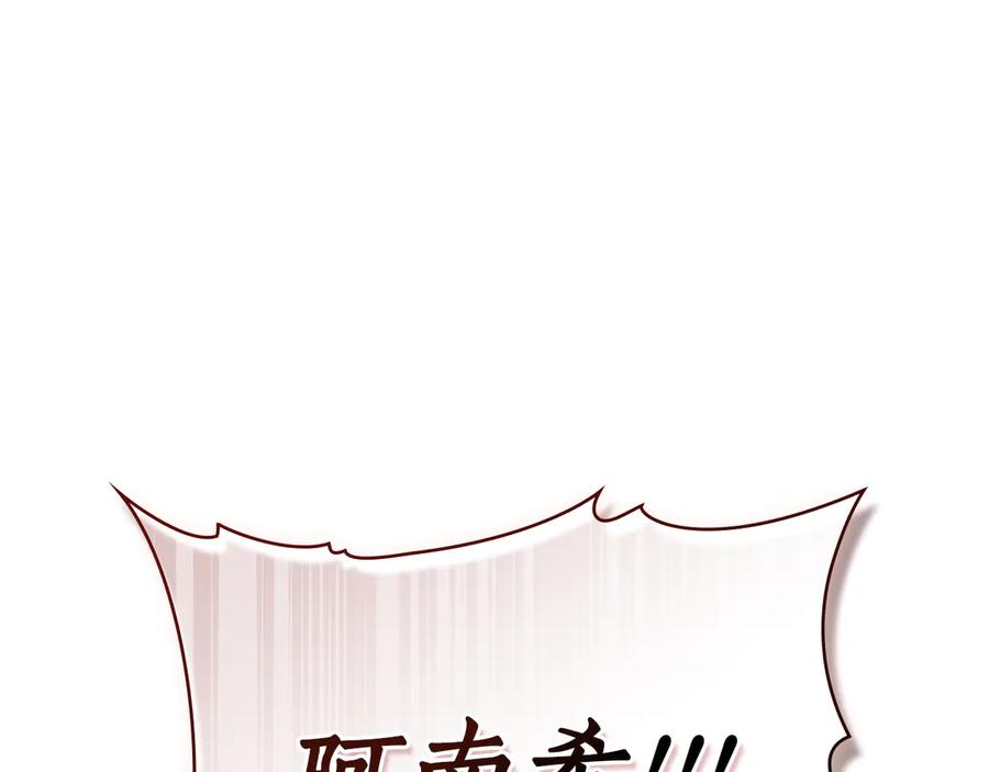 第22话 自甘堕落 第200页