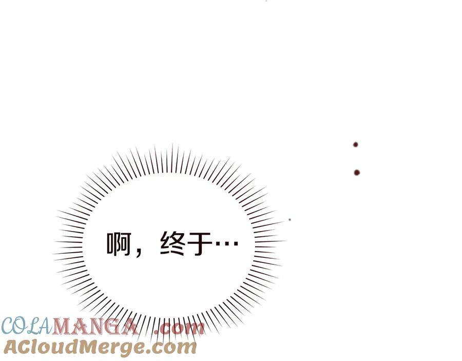 第22话 自甘堕落 第205页