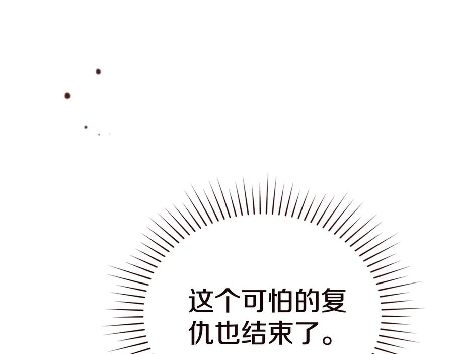 第22话 自甘堕落 第206页