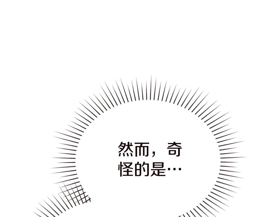 第22话 自甘堕落 第210页