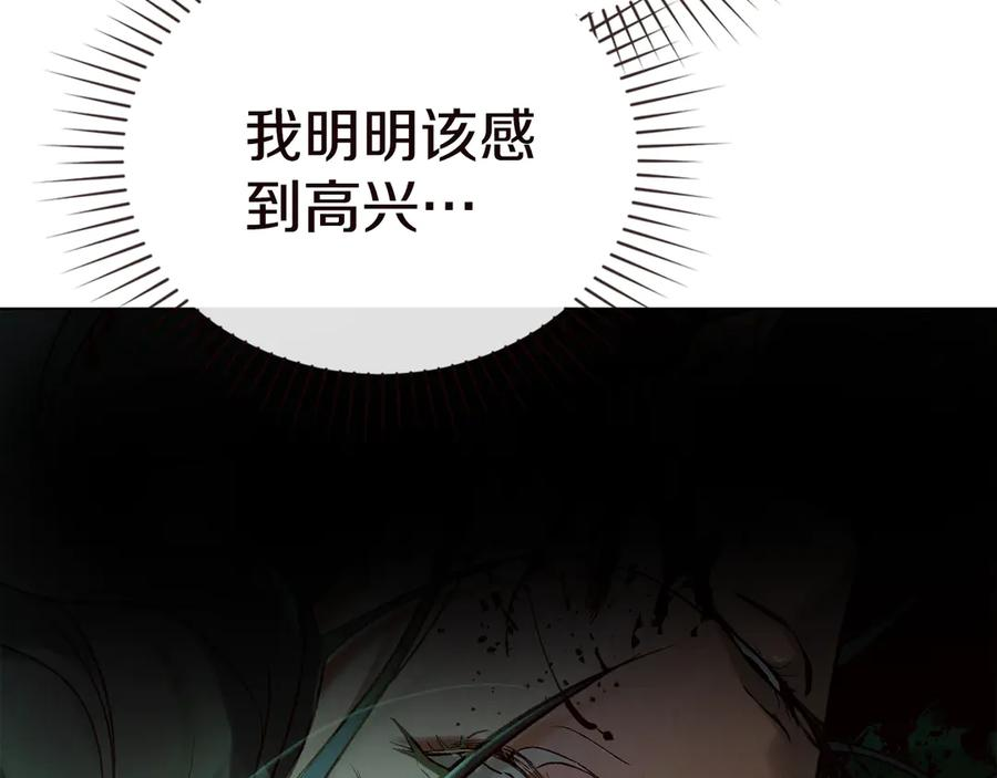 第22话 自甘堕落 第211页