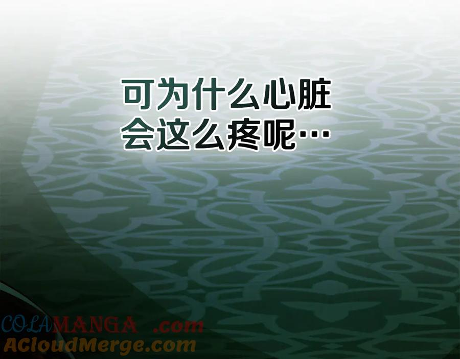 第22话 自甘堕落 第213页