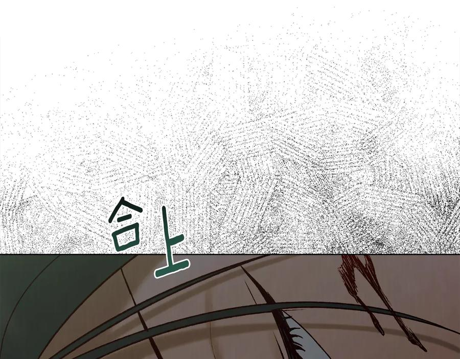 第22话 自甘堕落 第216页