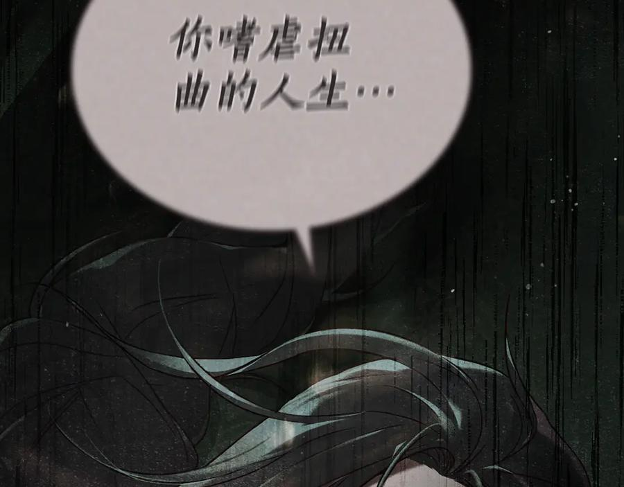 第22话 自甘堕落 第219页