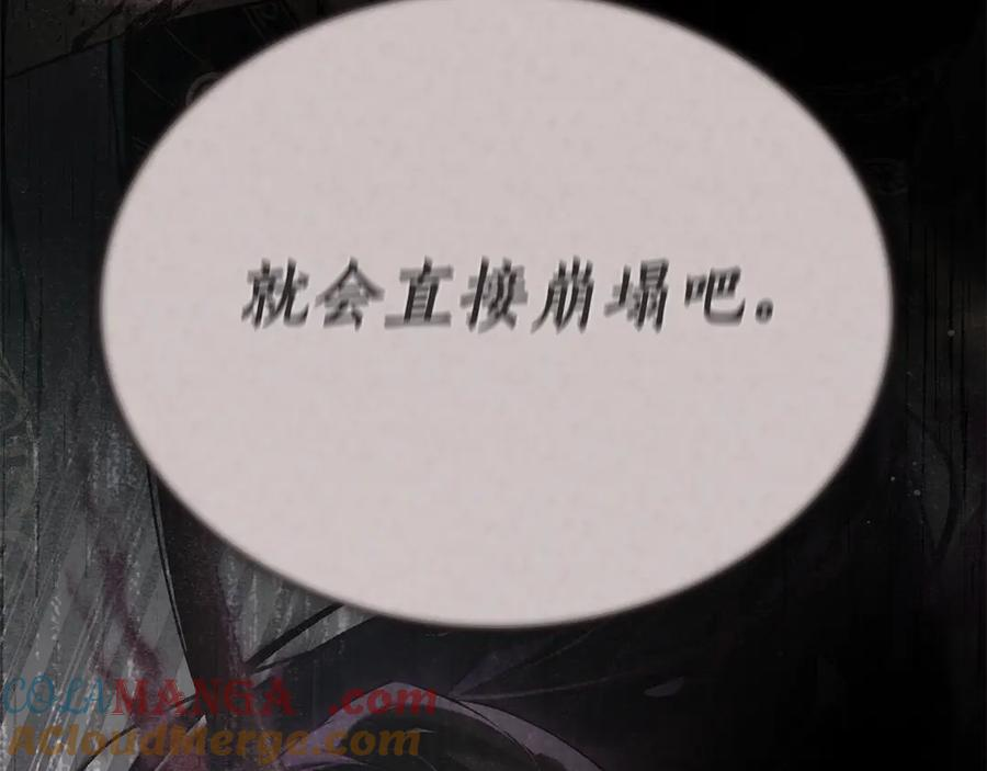 第22话 自甘堕落 第221页