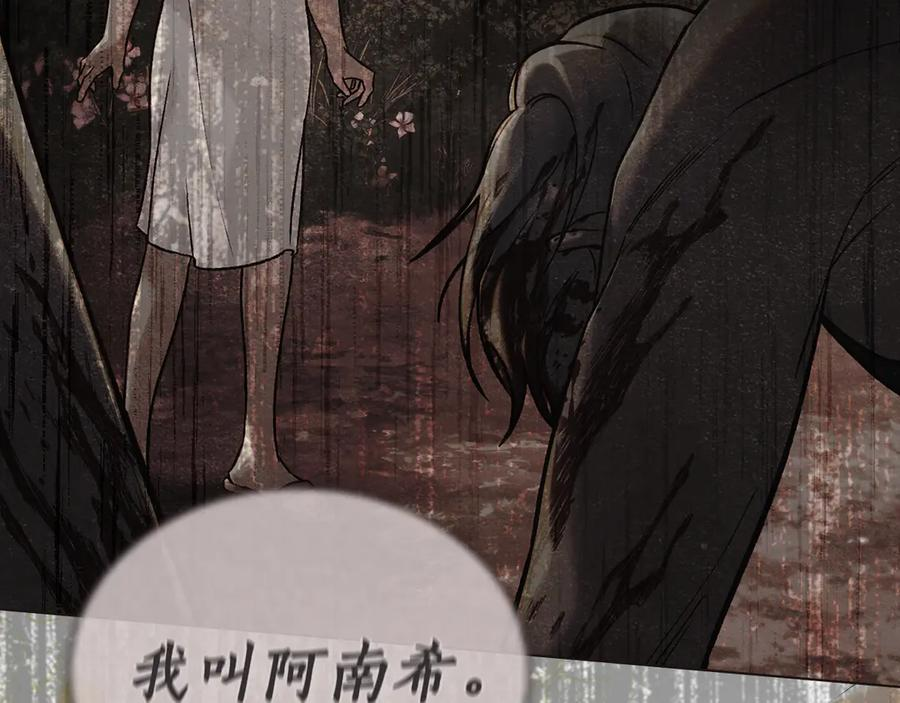第22话 自甘堕落 第232页