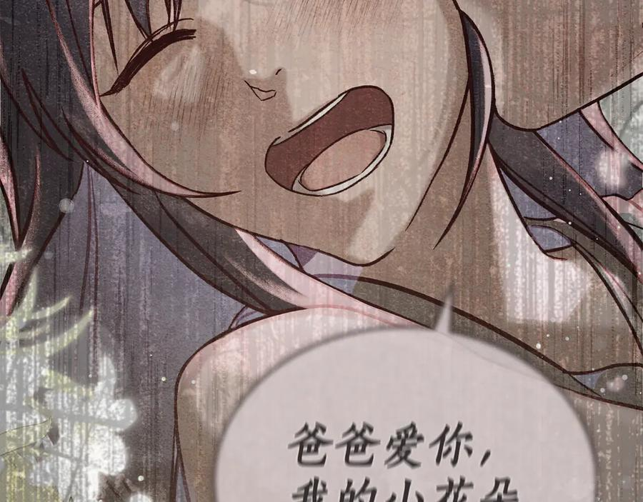 第22话 自甘堕落 第235页