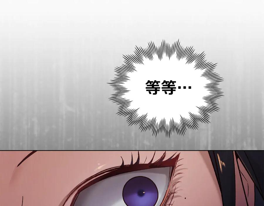 第22话 自甘堕落 第247页