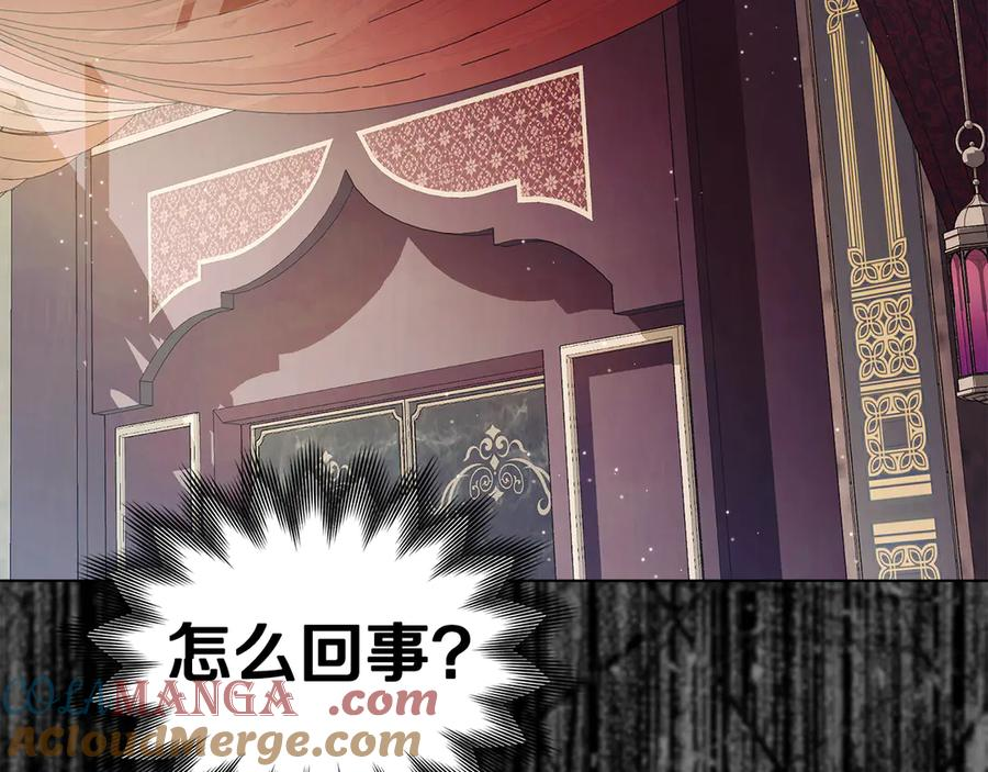 第22话 自甘堕落 第249页