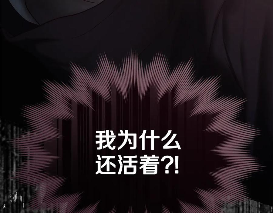 第22话 自甘堕落 第254页