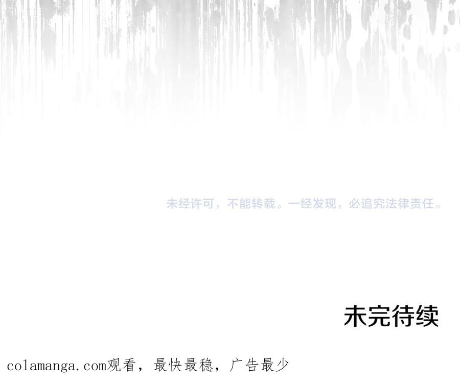 第22话 自甘堕落 第256页