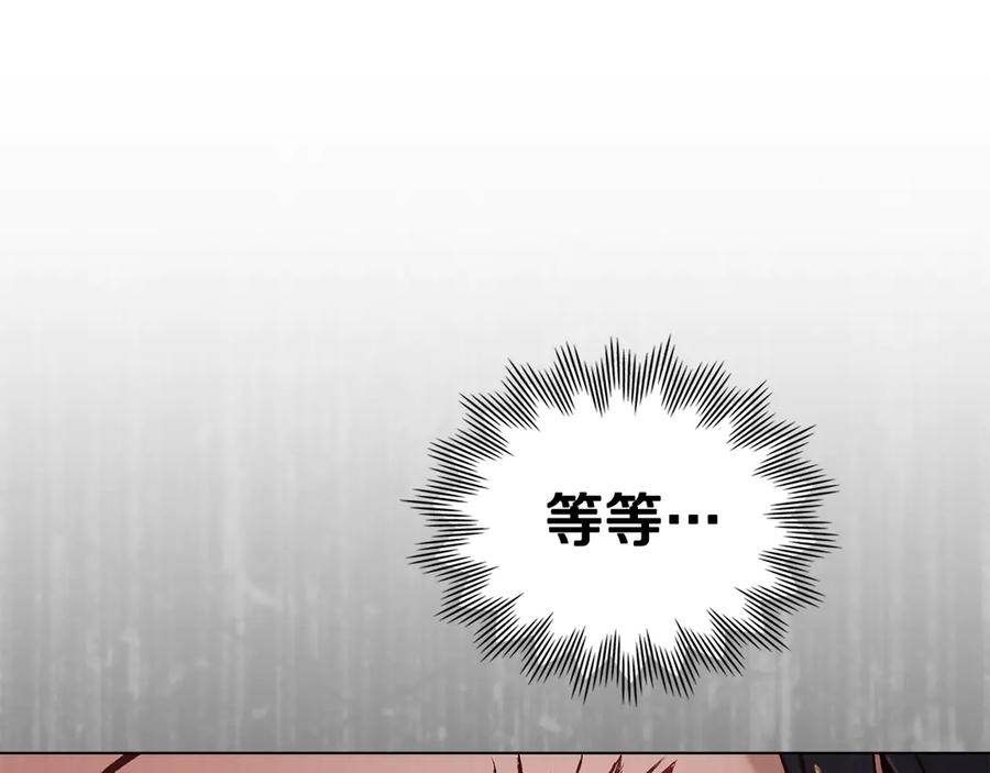 第23话 再次回到起点 第7页