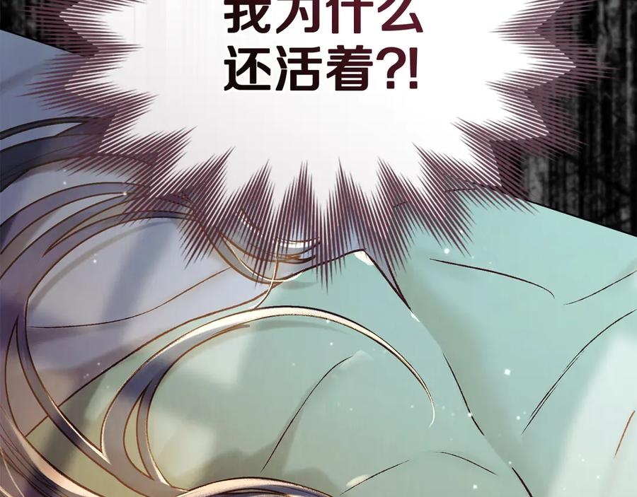 第23话 再次回到起点 第12页