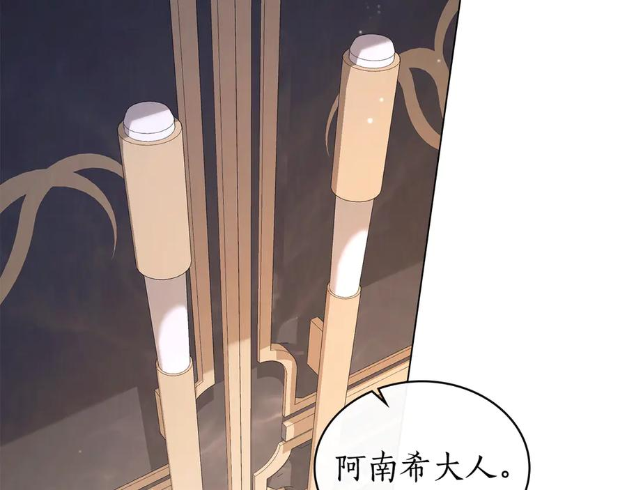 第23话 再次回到起点 第22页