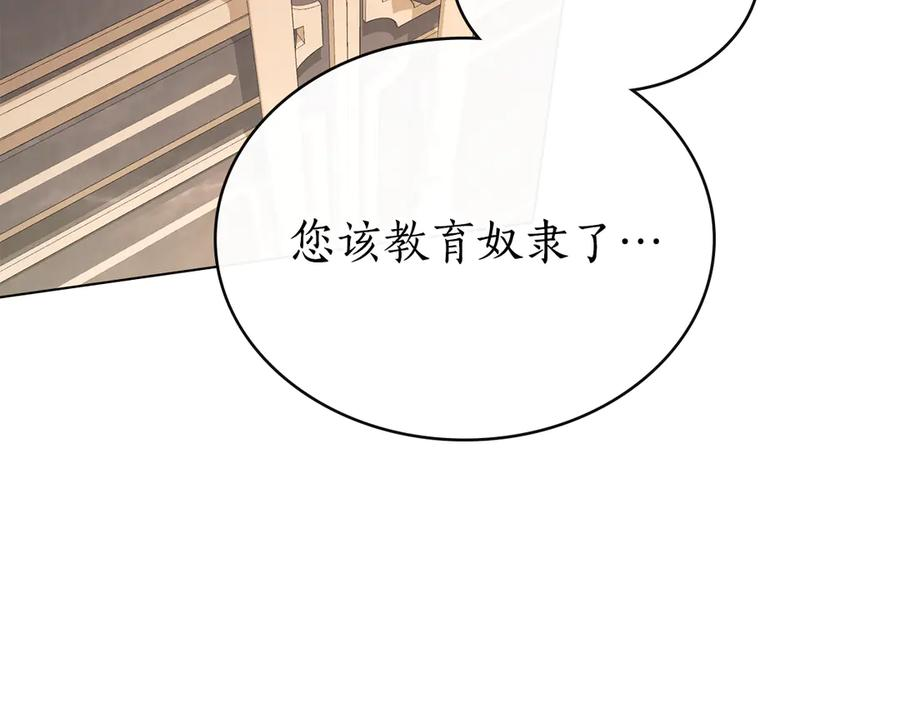 第23话 再次回到起点 第23页
