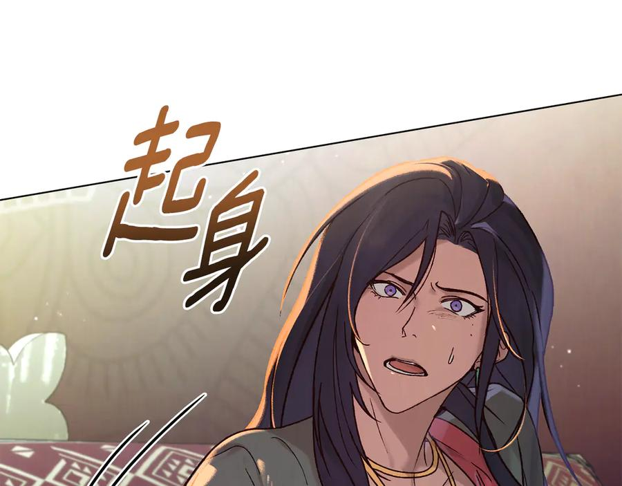 第23话 再次回到起点 第24页