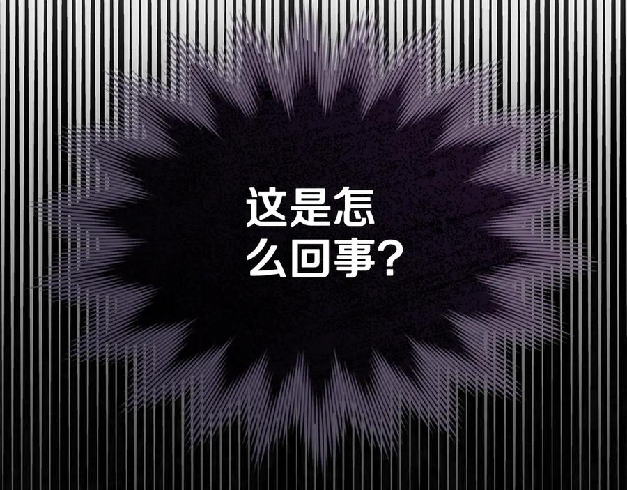 第23话 再次回到起点 第31页