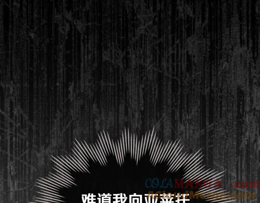 第23话 再次回到起点 第33页